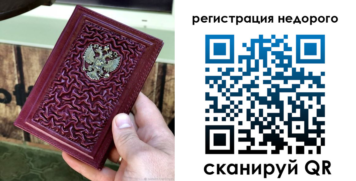 прописка для работы в Муроме