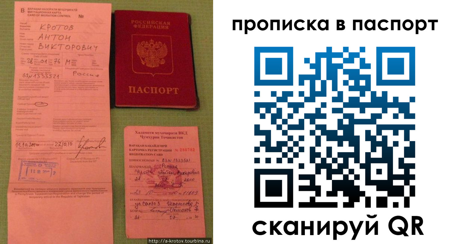 прописка законно в Муроме